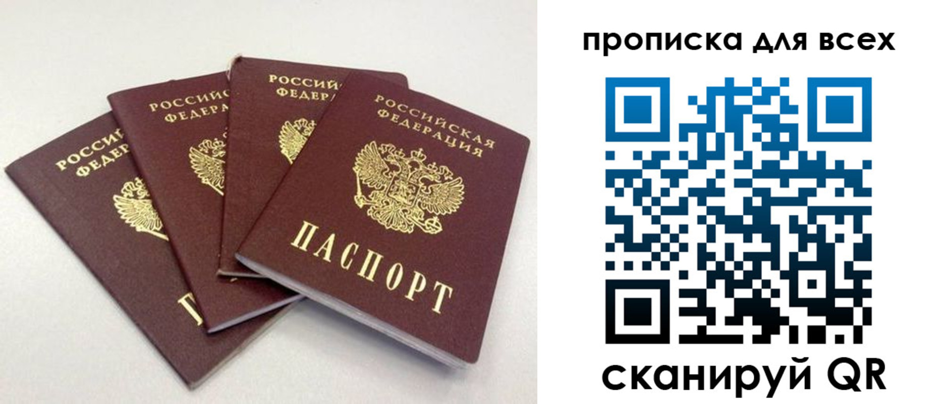 миграционный учет в Волчанске