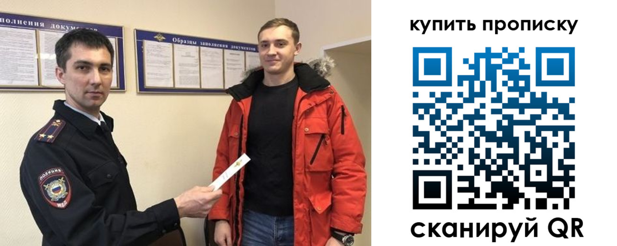 прописка для работы в Волчанске