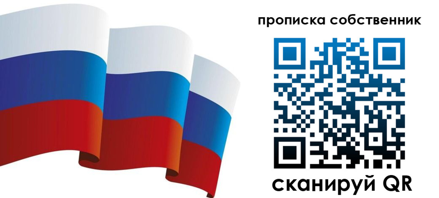 временная прописка в Волчанске